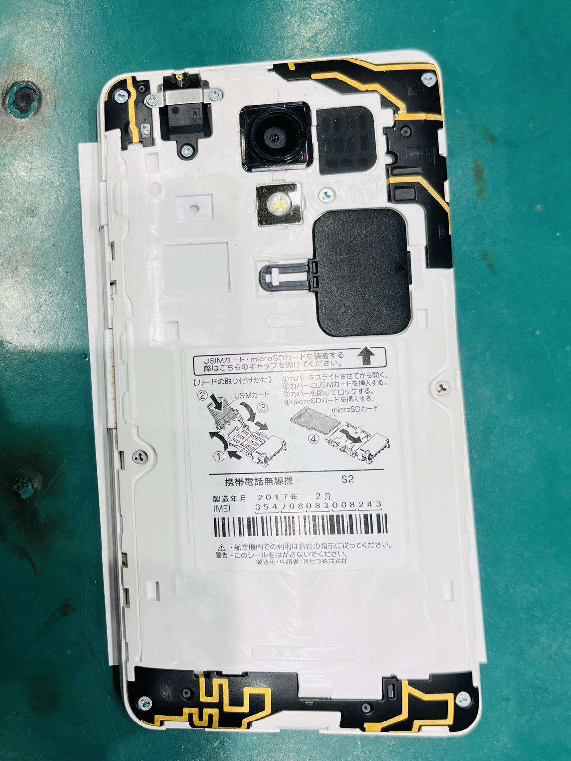 androidOneS2の充電不可の修理を行いました。スマホ修理工房テラスモール湘南